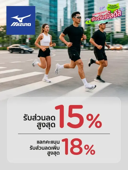 Mizuno