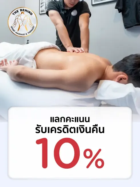 The Behind Sport Massage