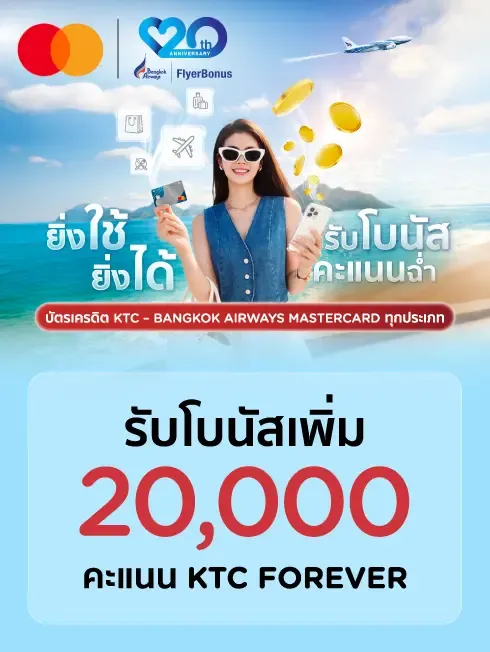 KTC - BANGKOK AIRWAYS MASTERCARD