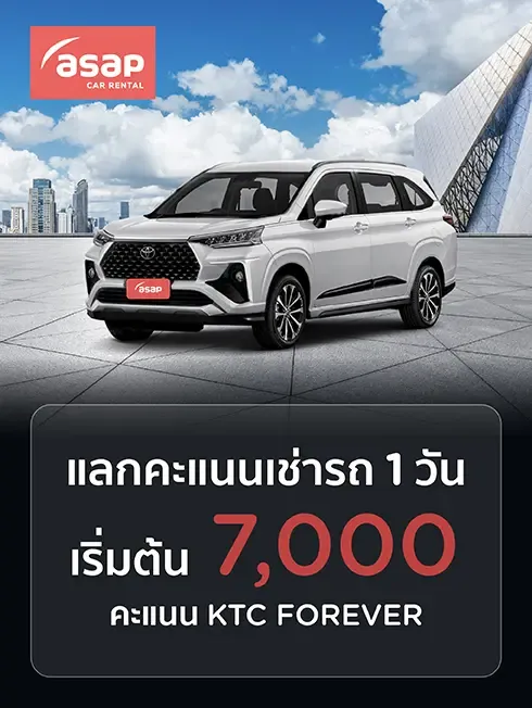 ASAP Car Rental