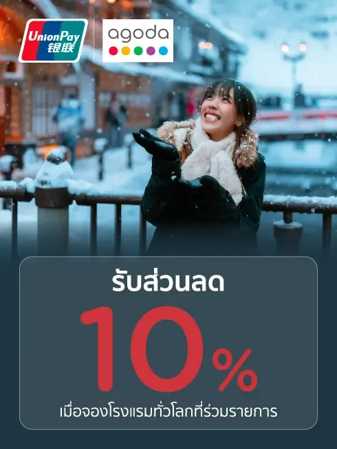 Agoda Hotel x UnionPay