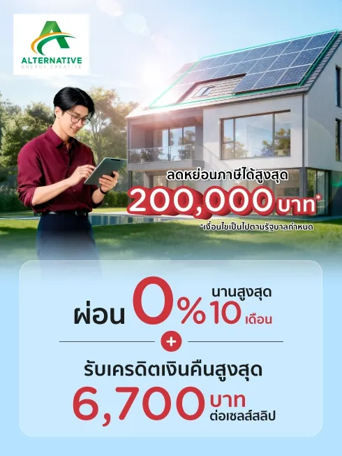ALTERNATIVE ENERGY CREATIVE