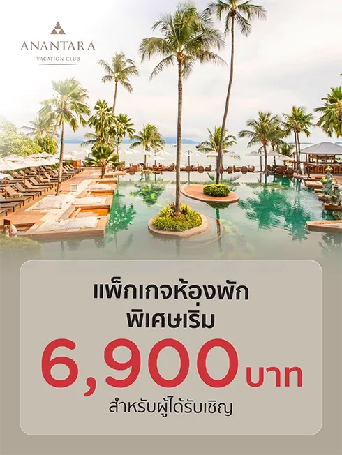 Anantara Vacation Club