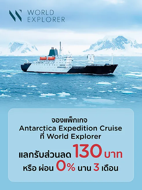 World Explorer