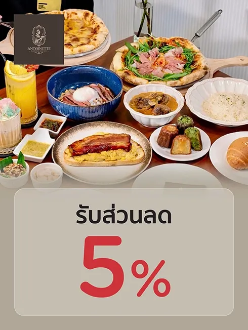 อองตัวเน็ตต์