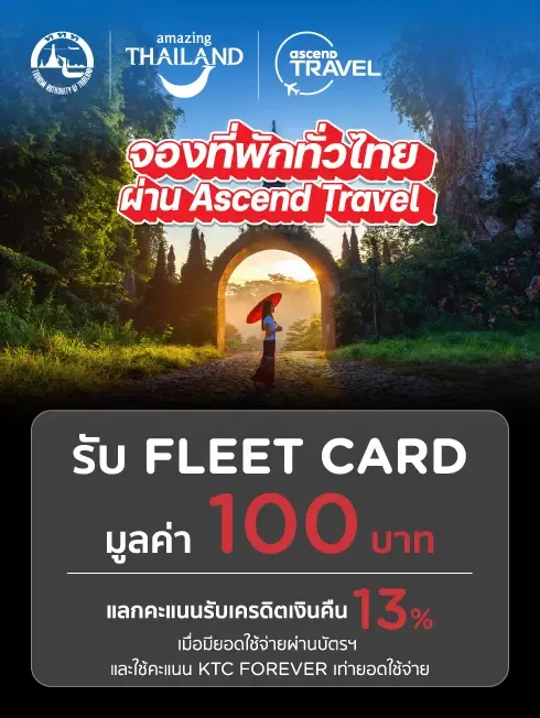 Promotion Ascend Travel
