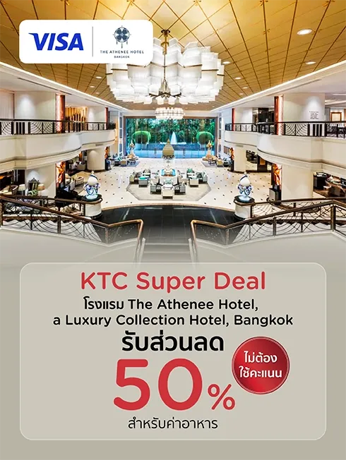 KTC Super Dealโรงแรม The Athenee Hotel,  a Luxury Collection Hotel, Bangkok