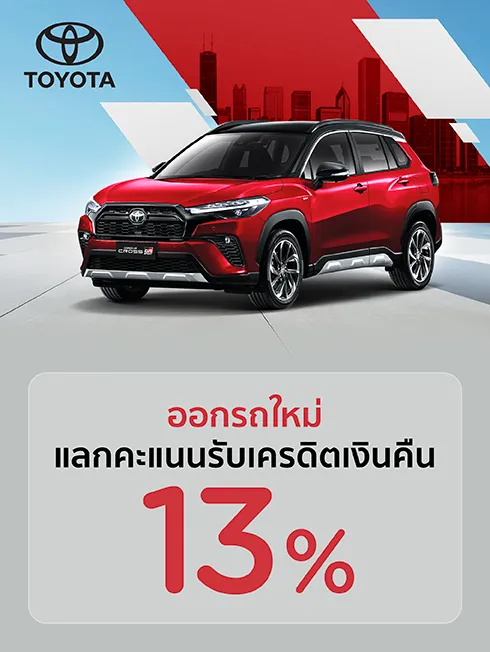 โชว์รูมรถยนต์ TOYOTA