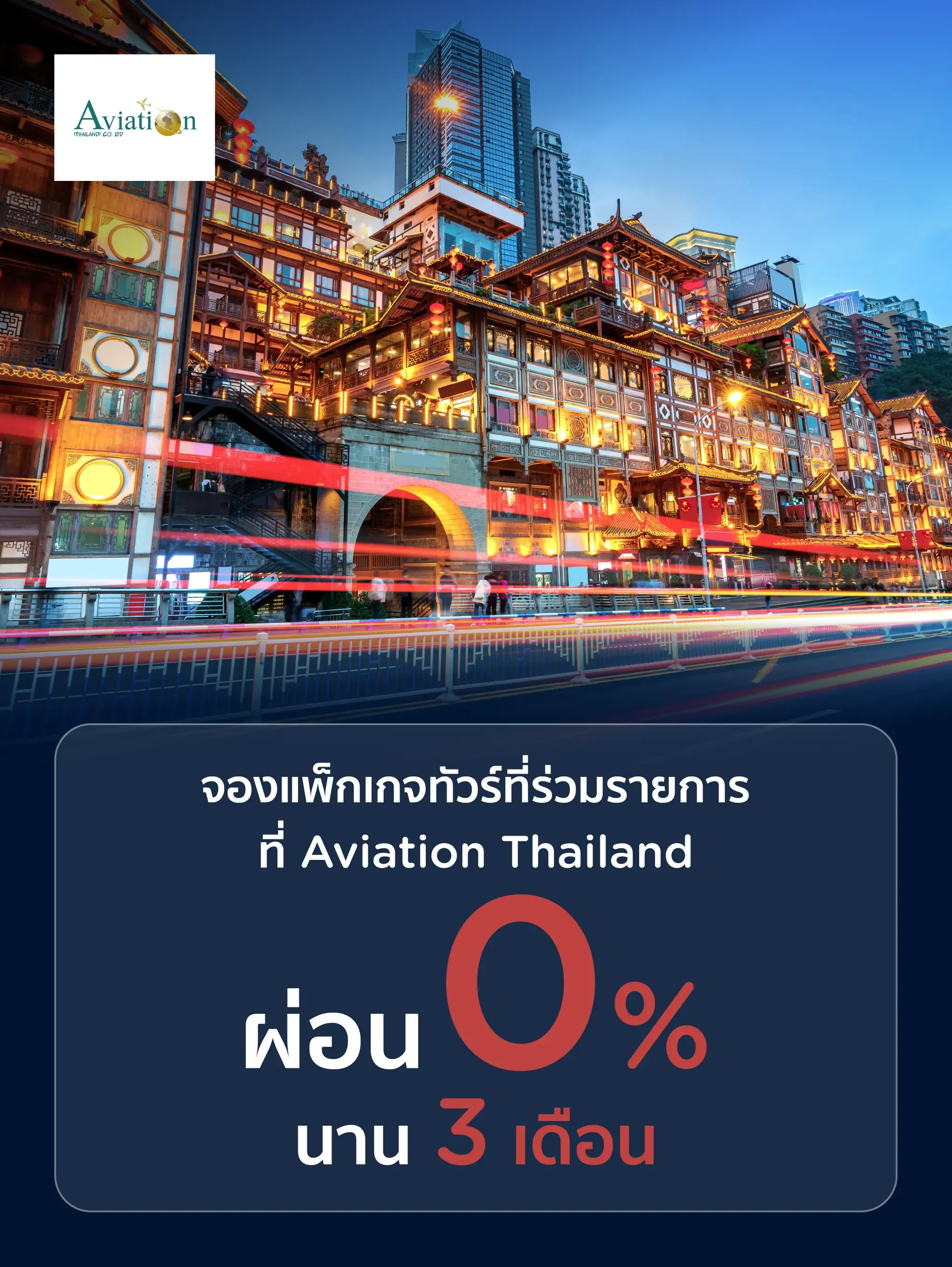Aviation Thailand