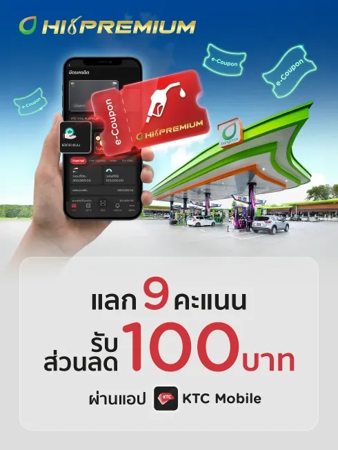 ปั๊มน้ำมันบางจาก