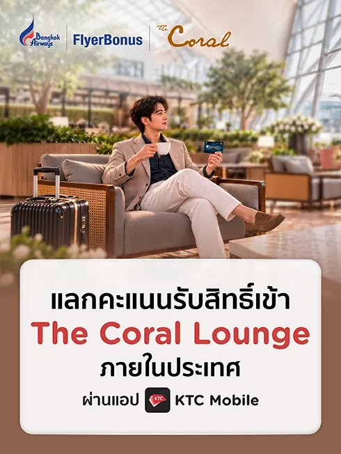 KTC - BANGKOK AIRWAYS X The Coral Lounge