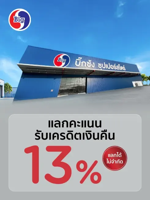 SuperSaver at BIGSONG