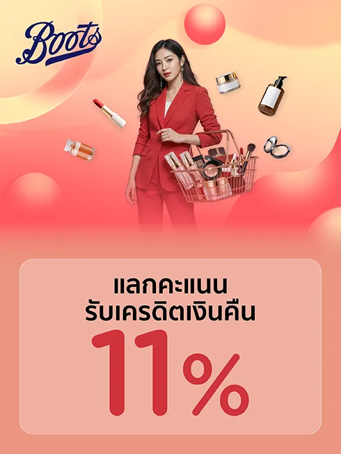 Boots และ Boots Mobile Application 