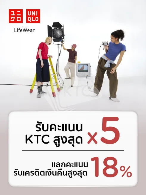 UNIQLO (OFFLINE & ONLINE)