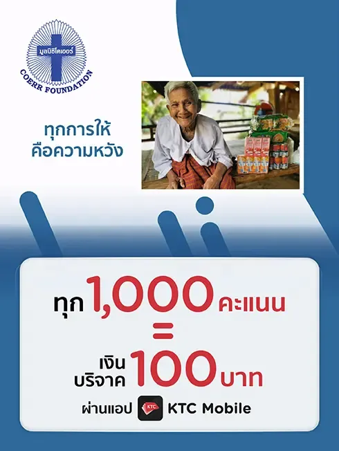 COERR Foundation