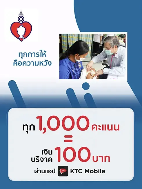 มูลนิธิเด็กโรคหัวใจ