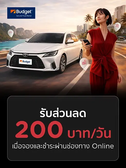 จองรถเช่า budget thailand