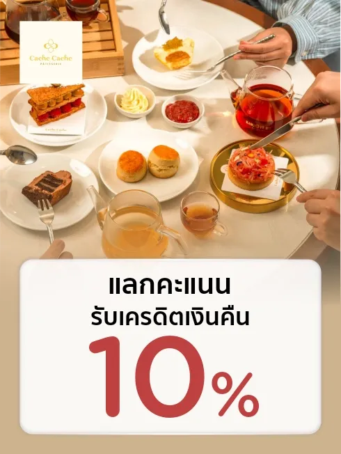 กาซ กาซ ปาติสเซอรี