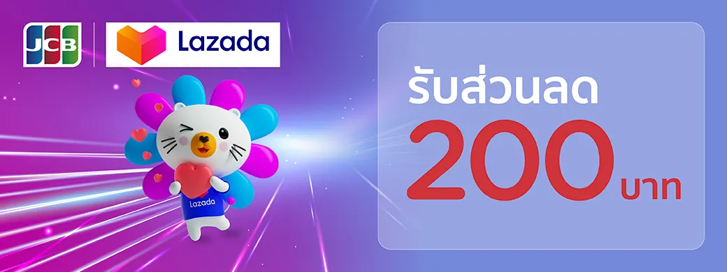 โปรโมชั่นสำหรับบัตรเครดิต KTC JCB ที่ Lazada