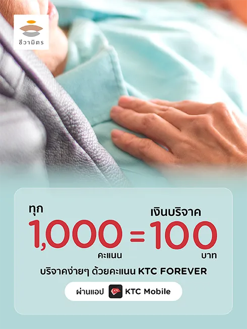 ชีวามิตร วิสาหกิจเพื่อสังคม