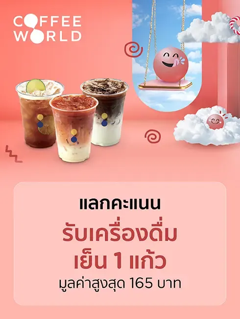 Coffee World