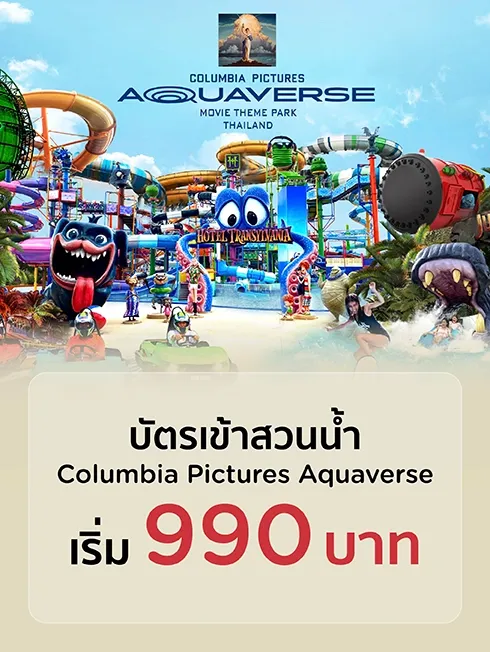 โคลัมเบีย พิคเจอร์ส อควาเวิร์ส 