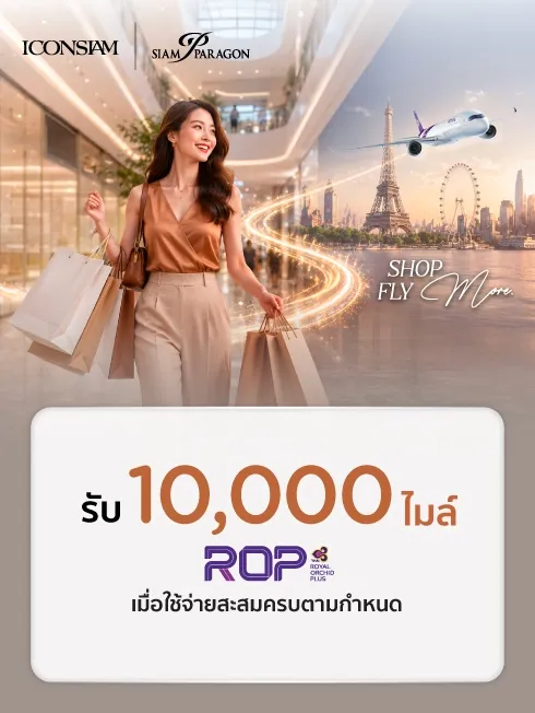 ช้อปร้านค้าลักซ์ชัวรี่แบรนด์