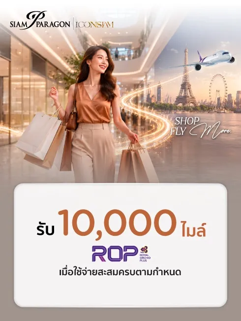 ช้อปร้านค้าลักซ์ชัวรี่แบรนด์