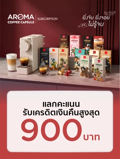 AROMA SUBSCRIPTION