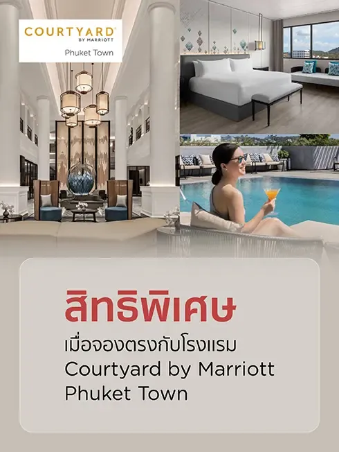 Courtyard by Marriott Phuket Town
