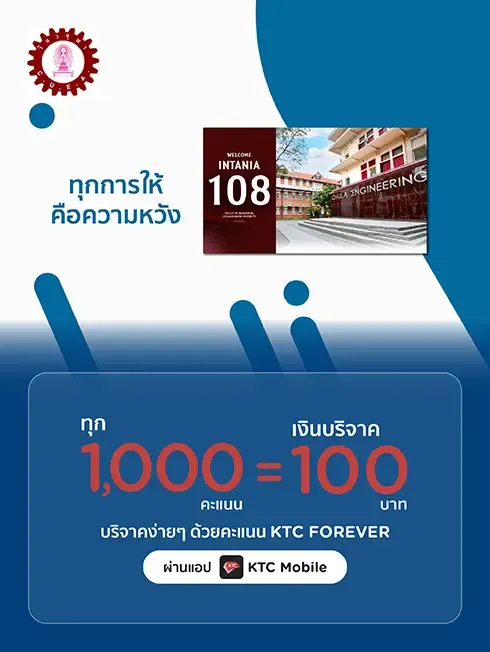 สมาคมนิสิตเก่าวิศวกรรมศาสตร์แห่งจุฬาลงกรณ์มหาวิทยาลัย