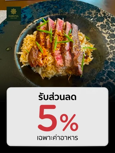 ดาวีญา ไทย ฟูด ฮาลาล