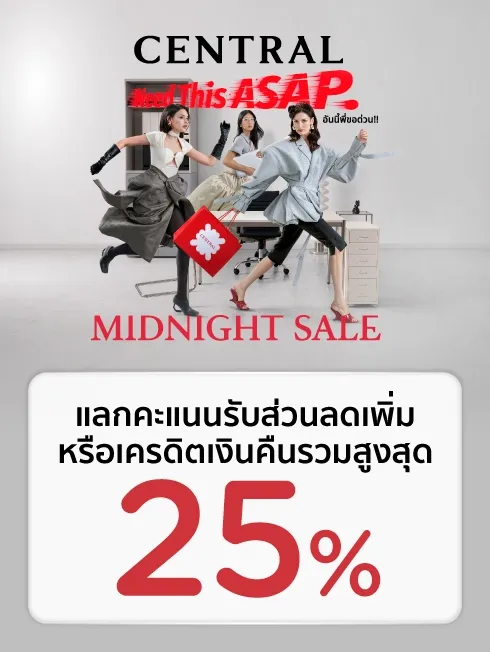 CENTRAL MIDNIGHT SALE