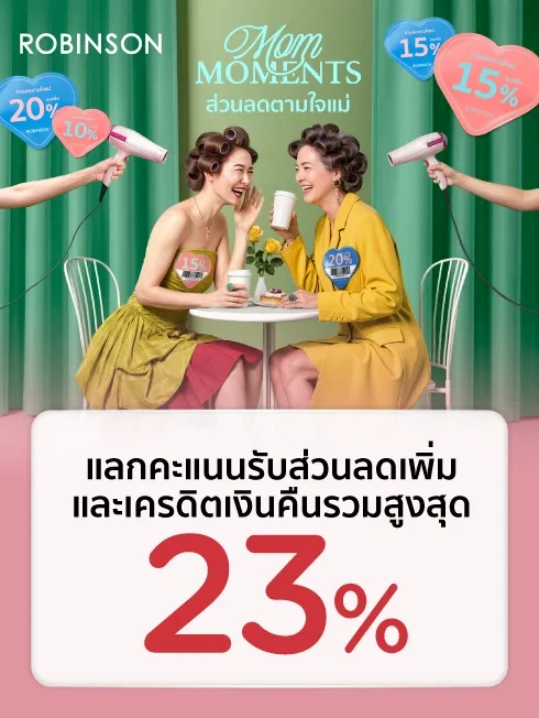 ROBINSON MOM DAY