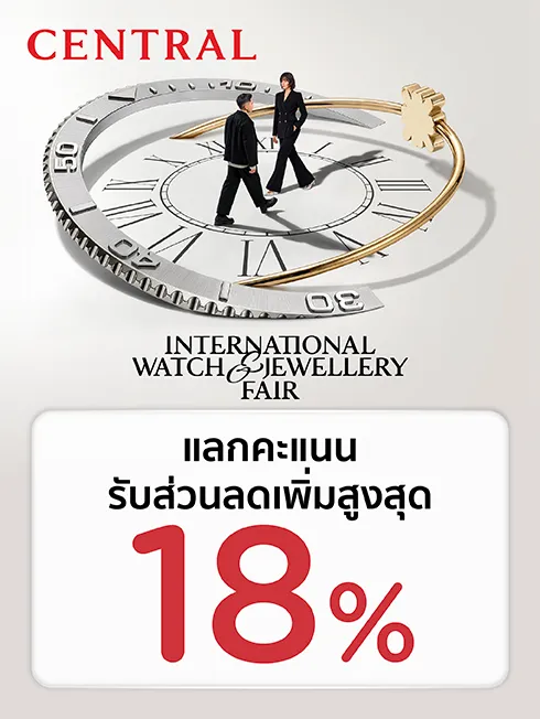 CENTRAL INTERNATIONAL WATCH FAIR