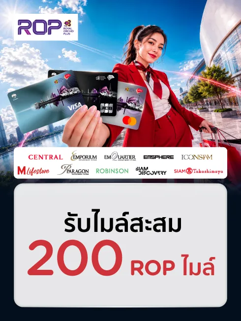 ห้างสรรพสินค้าชั้นนำ