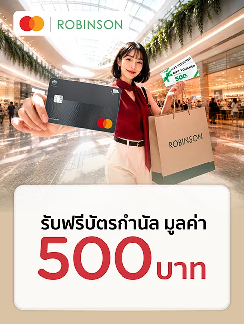 ROBINSON ห้างสรรพสินค้าโรบินสัน ต่างจังหวัด
