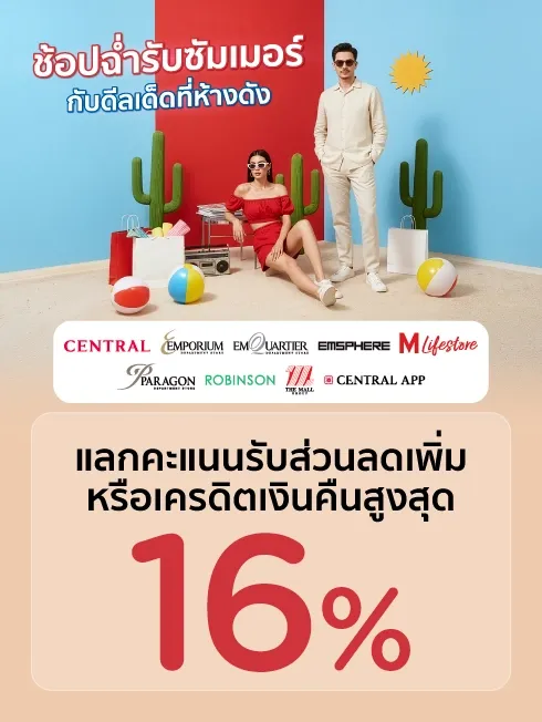 ห้างสรรพสินค้า