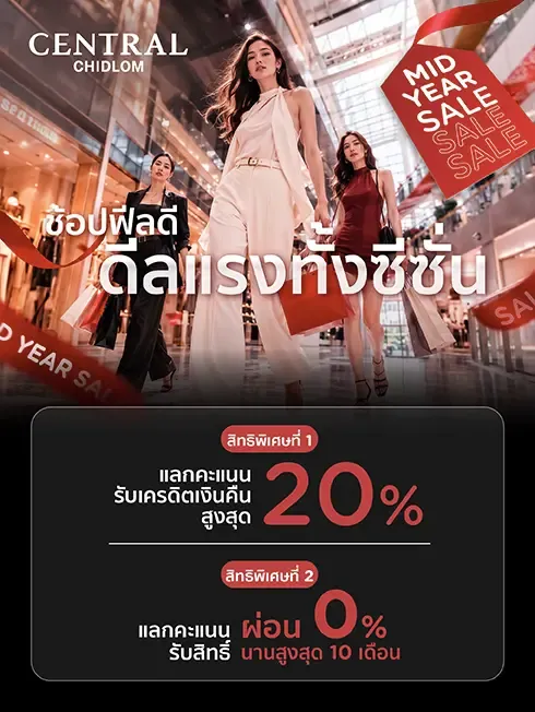 Central Chidlom Infinite Luxe