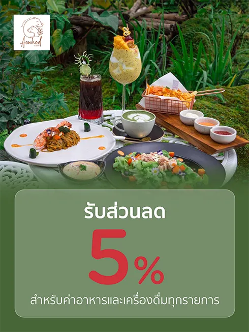 อ้อมกอด คาเฟ่