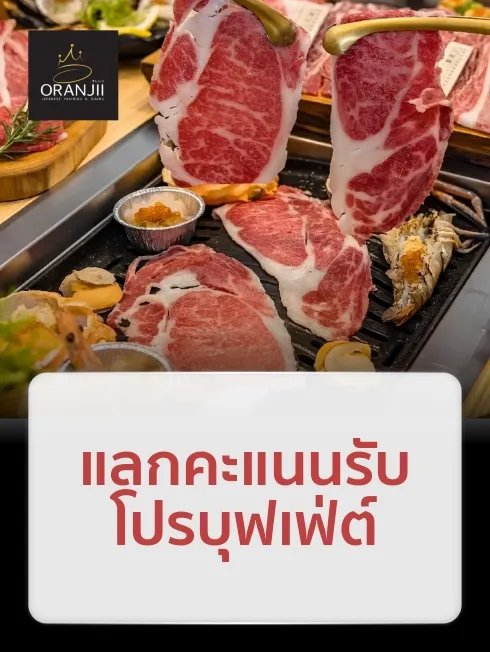 โอเรนจิ