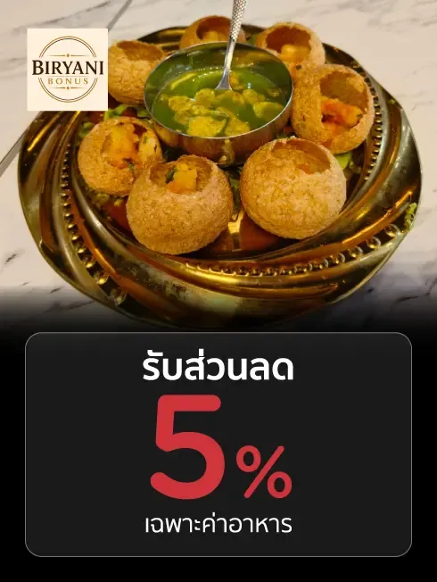 เบอร์ยานี โบนัส โดซา