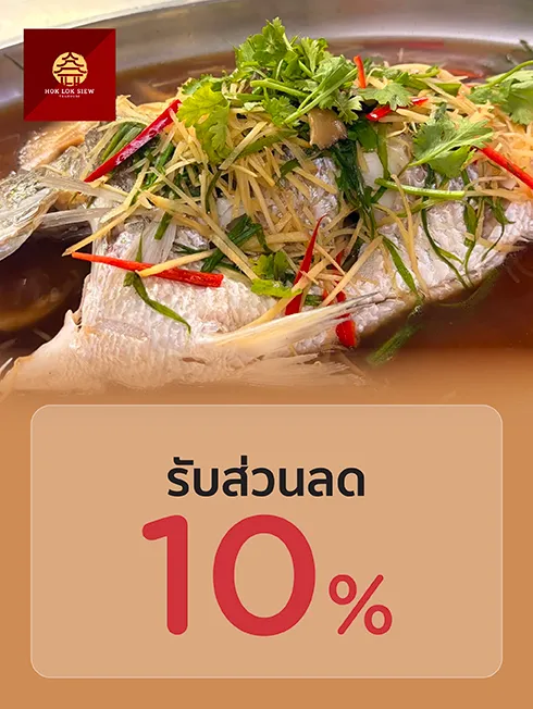 ฮก ลก ซิ่ว