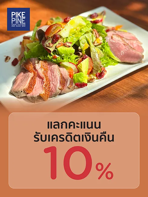 ไพค์ไพน์โอเพ่นคิทเช่นแอนด์เบคบาร์