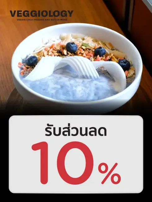 เวจจิโอโลจี้