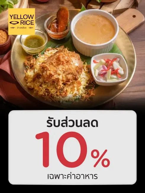 ข้าวเหลือง (ข้าวหมกไก่)