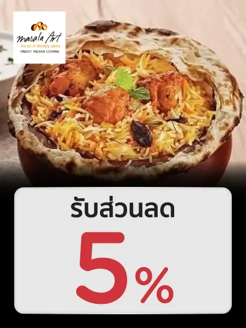 Masala Art ( มาซาล่า อาร์ท)