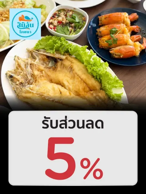 Similan Podchana (สิมิลันโภชนา)