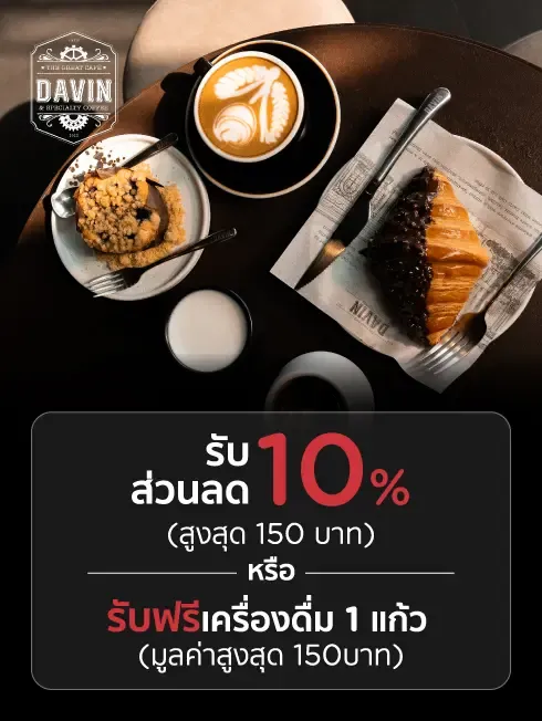 Davin Cafe