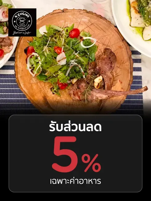เอ็กซ์ คูซีน บิสโตรแอนด์คาเฟ่